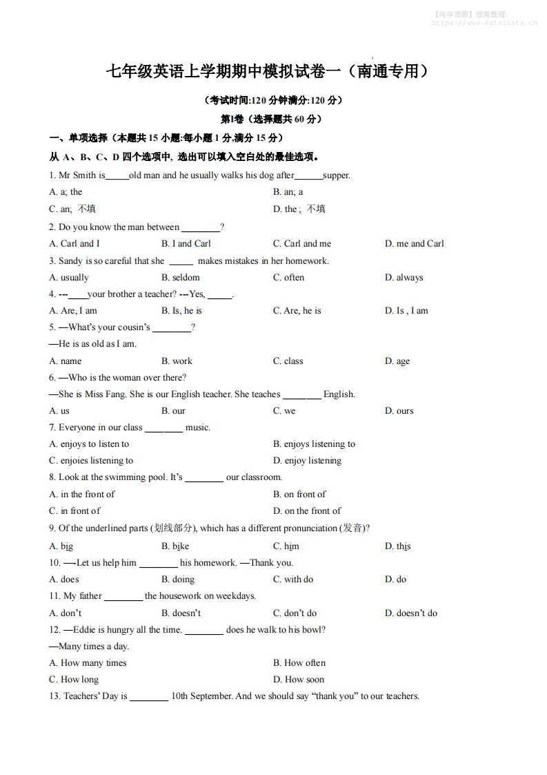 七年级上英语期中模拟试卷一（南通专用）_共21页