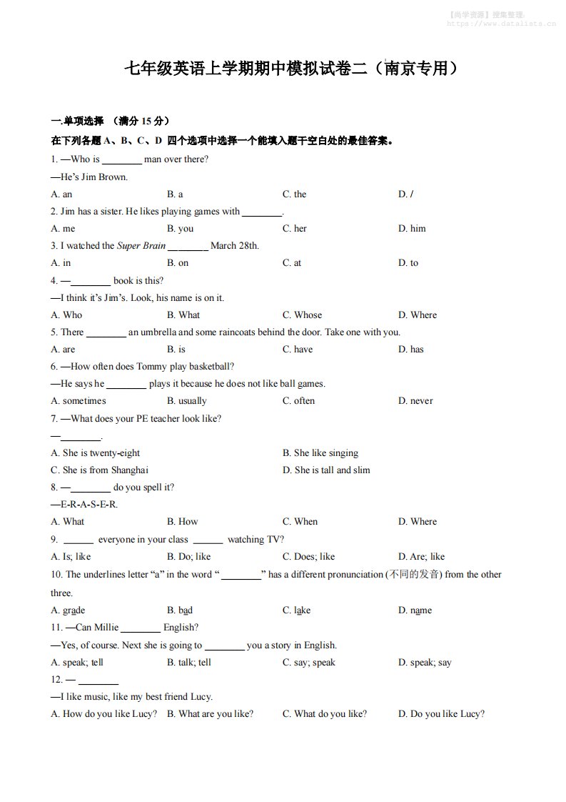七年级上英语期中模拟试卷二（南京专用）_共22页