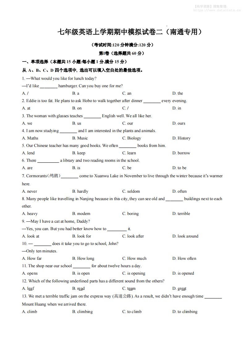 七年级上英语期中模拟试卷二（南通专用）_共24页