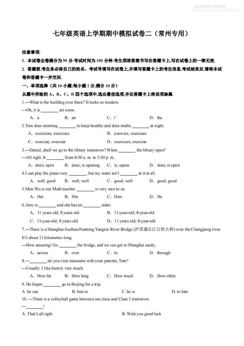 七年级上英语期中模拟试卷二（常州专用）_共19页