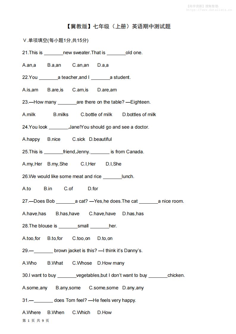七年级上英语期中测试题_共9页