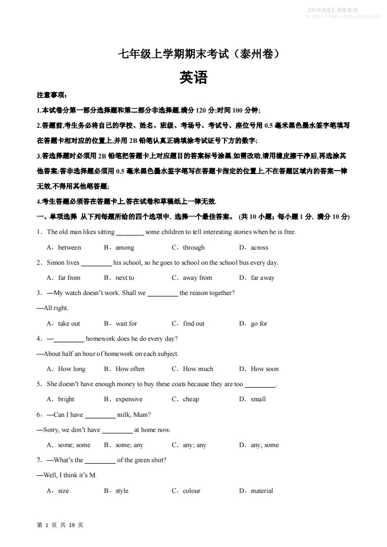 七年级上英语期末模拟卷(泰州卷)_共19页