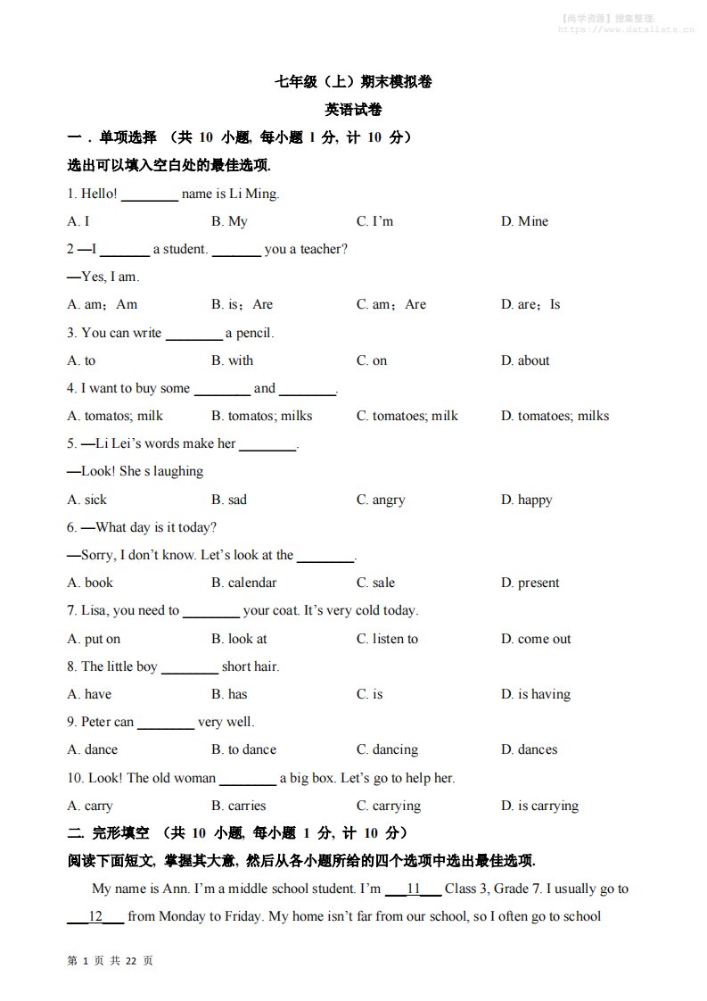 七年级上英语期末模拟卷_共22页