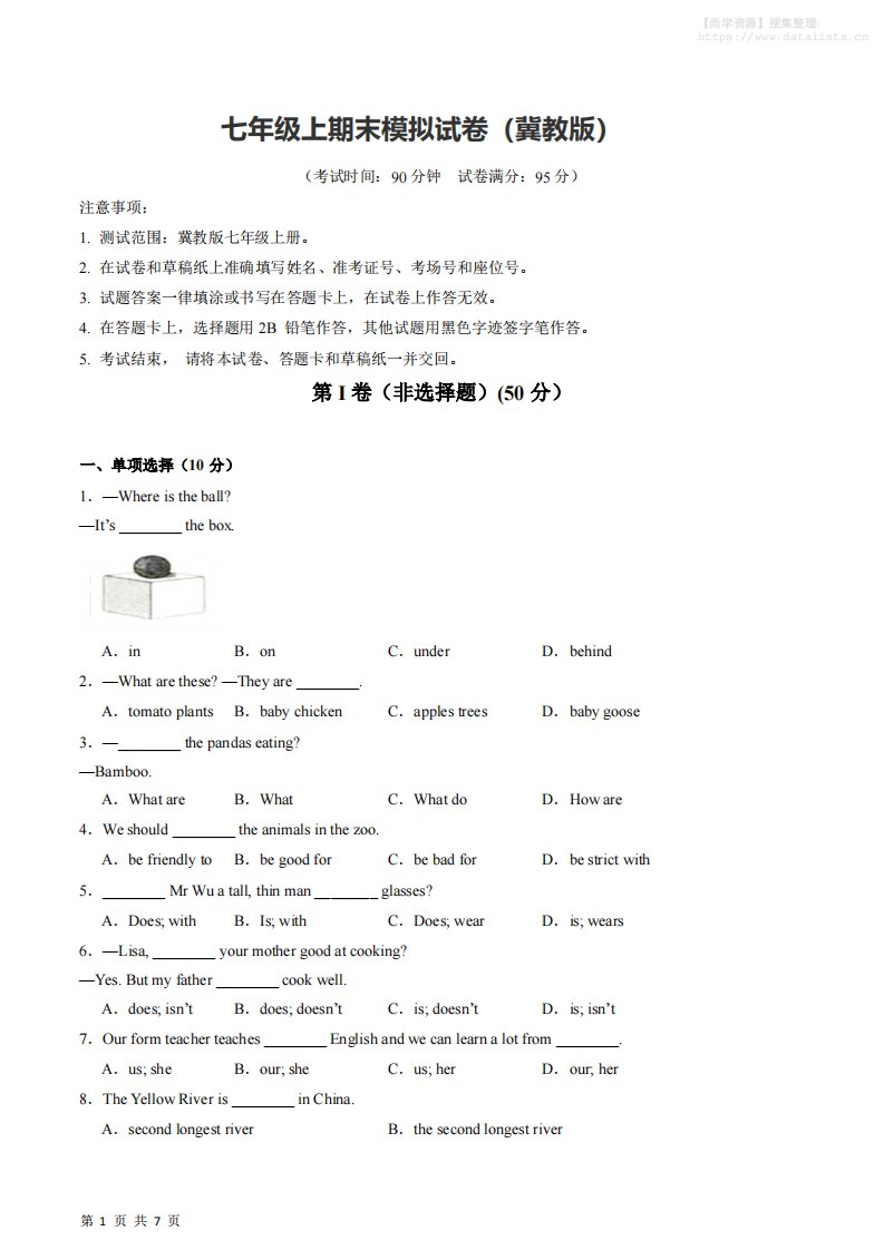 七年级上英语期末模拟试卷_共20页