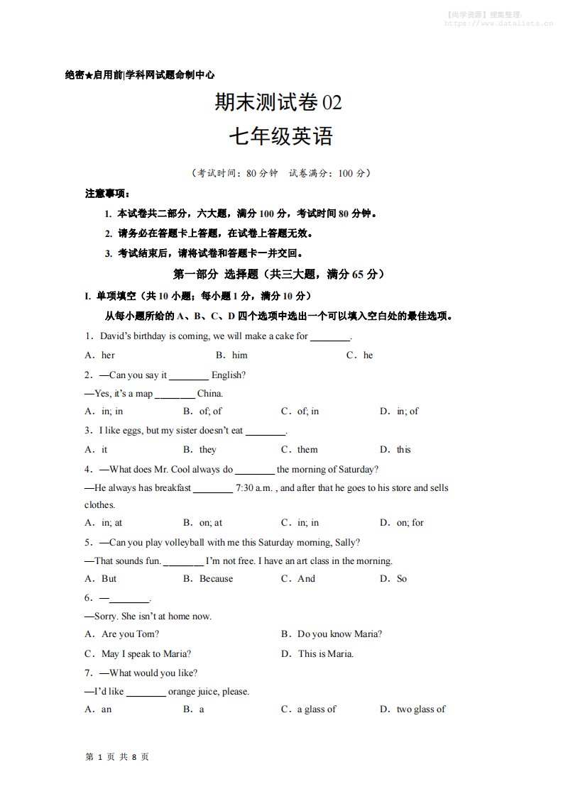 七年级上英语期末测试卷02_共15页