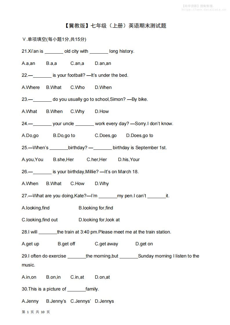 七年级上英语期末测试题_共10页