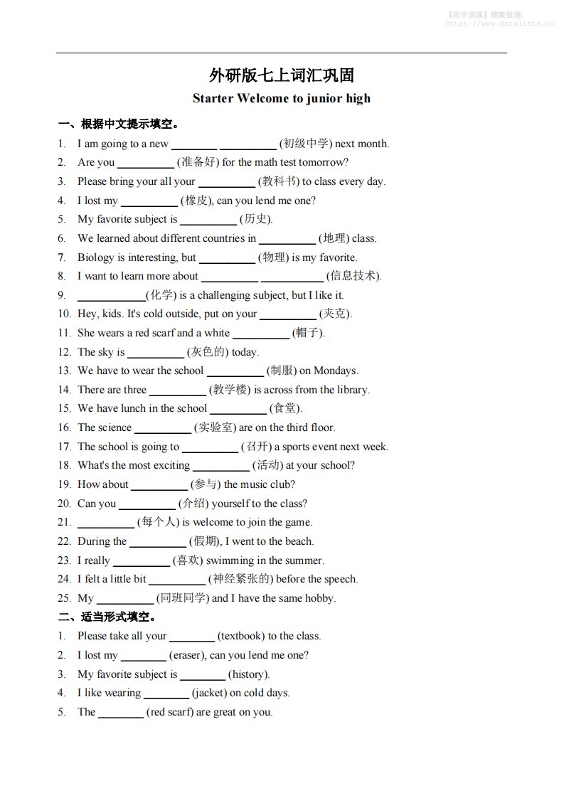 七年级上英语词汇巩固_共28页