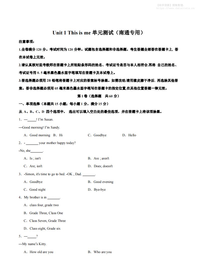 七年级上英语Unit1单元测试（南通专用）_共24页
