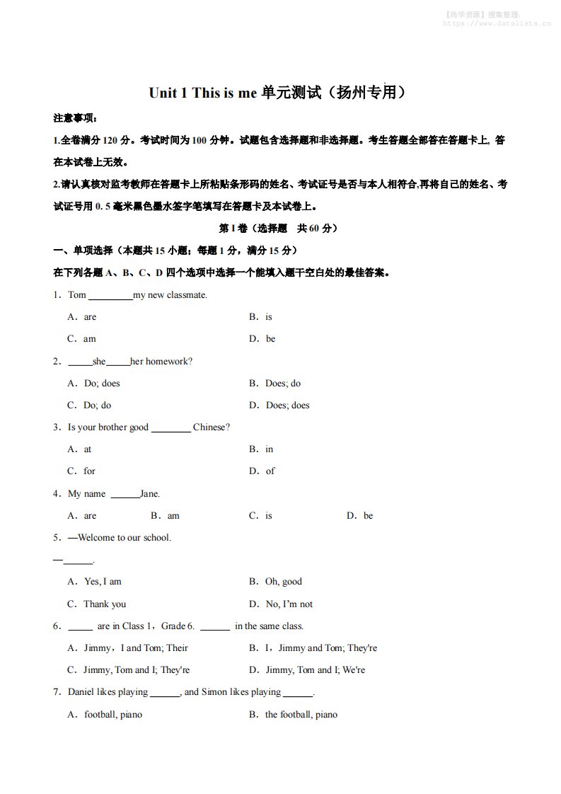 七年级上英语Unit1单元测试（扬州专用）_共25页