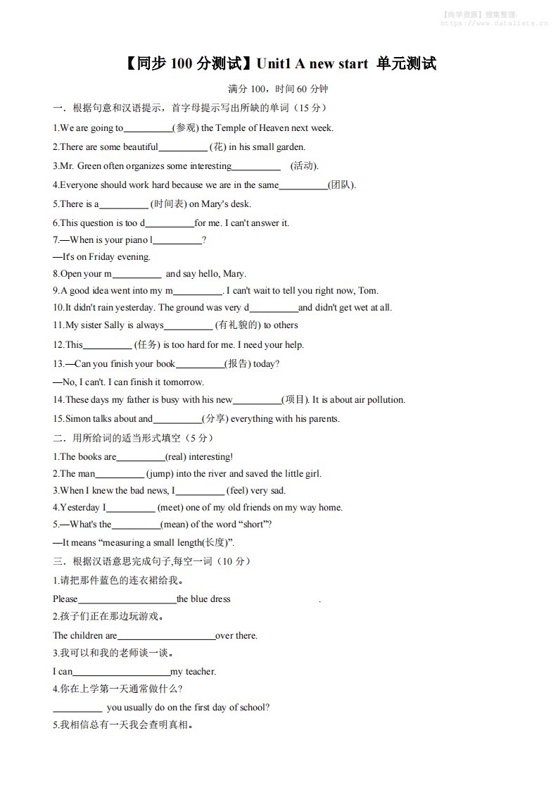 七年级上英语Unit1单元测试_共14页
