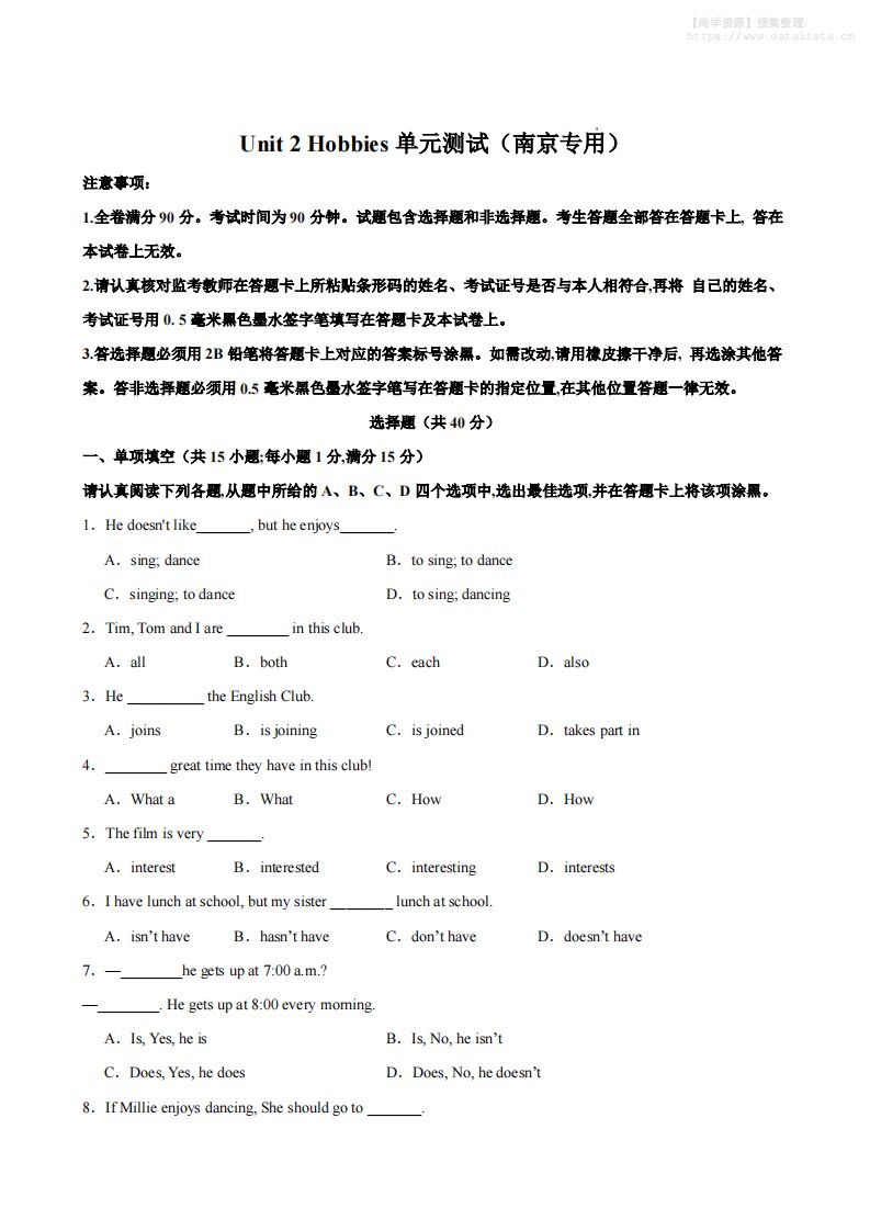 七年级上英语Unit2单元测试（南京专用）_共25页