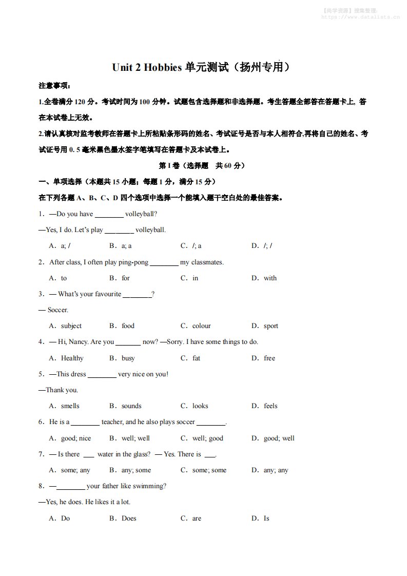 七年级上英语Unit2单元测试（扬州专用）_共25页