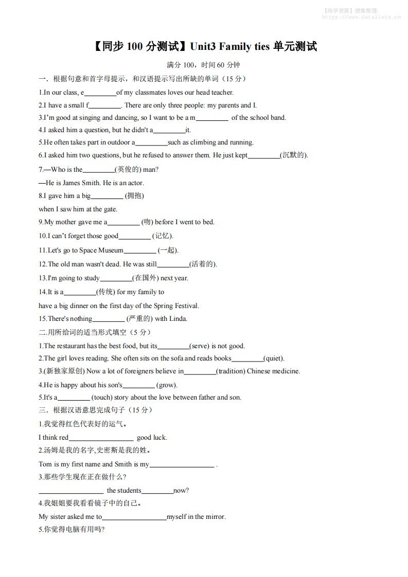 七年级上英语Unit3单元测试_共16页