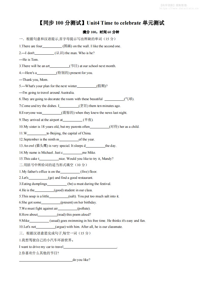 七年级上英语Unit4单元测试_共16页