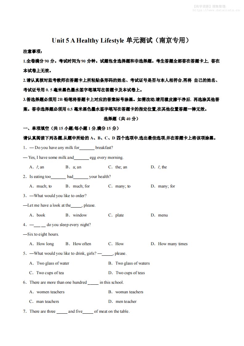 七年级上英语Unit5单元测试（南京专用）_共27页
