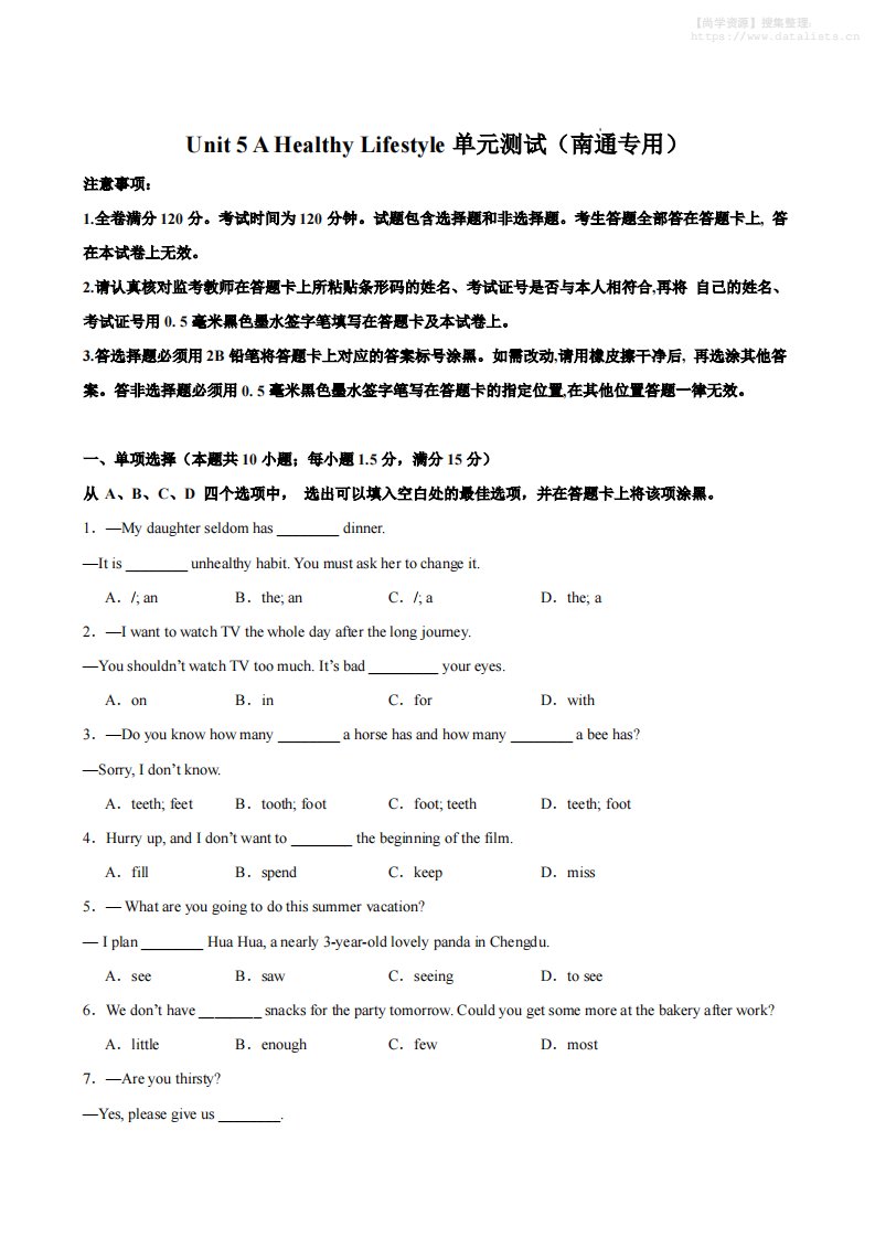 七年级上英语Unit5单元测试（南通专用）_共26页