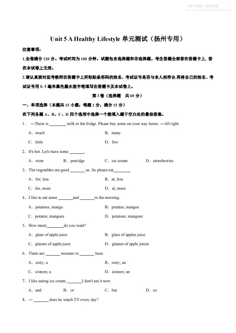 七年级上英语Unit5单元测试（扬州专用）_共28页