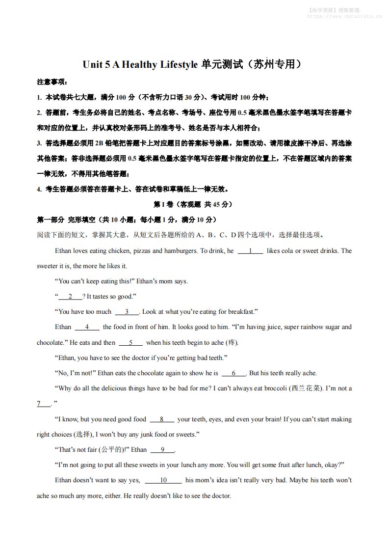 七年级上英语Unit5单元测试（苏州专用）_共24页