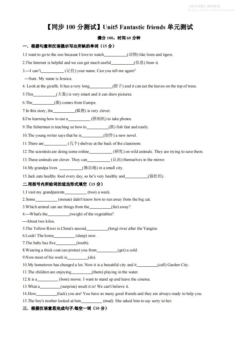 七年级上英语Unit5单元测试_共16页