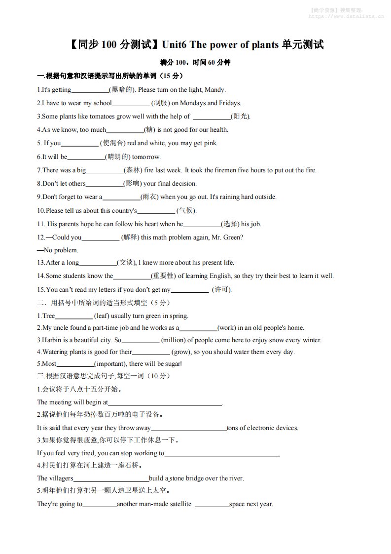 七年级上英语Unit6单元测试_共16页
