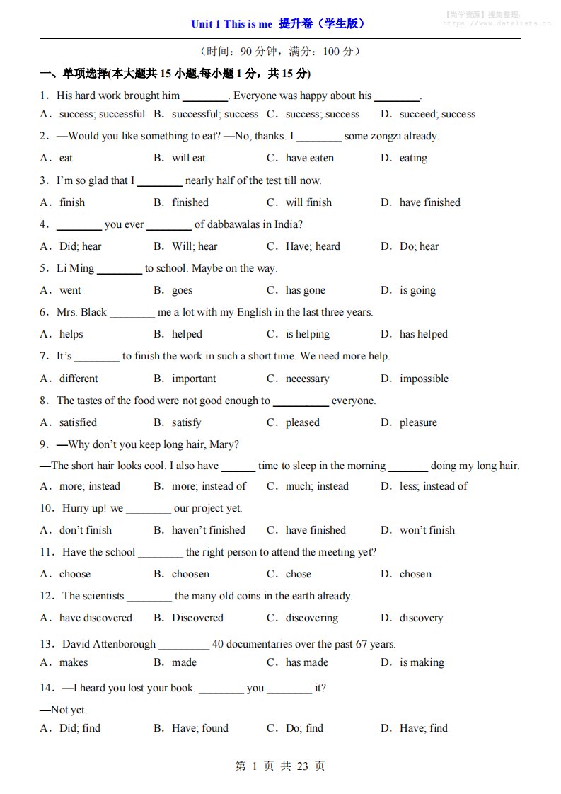八年级上英语Unit1提升卷（外研版）_共23页
