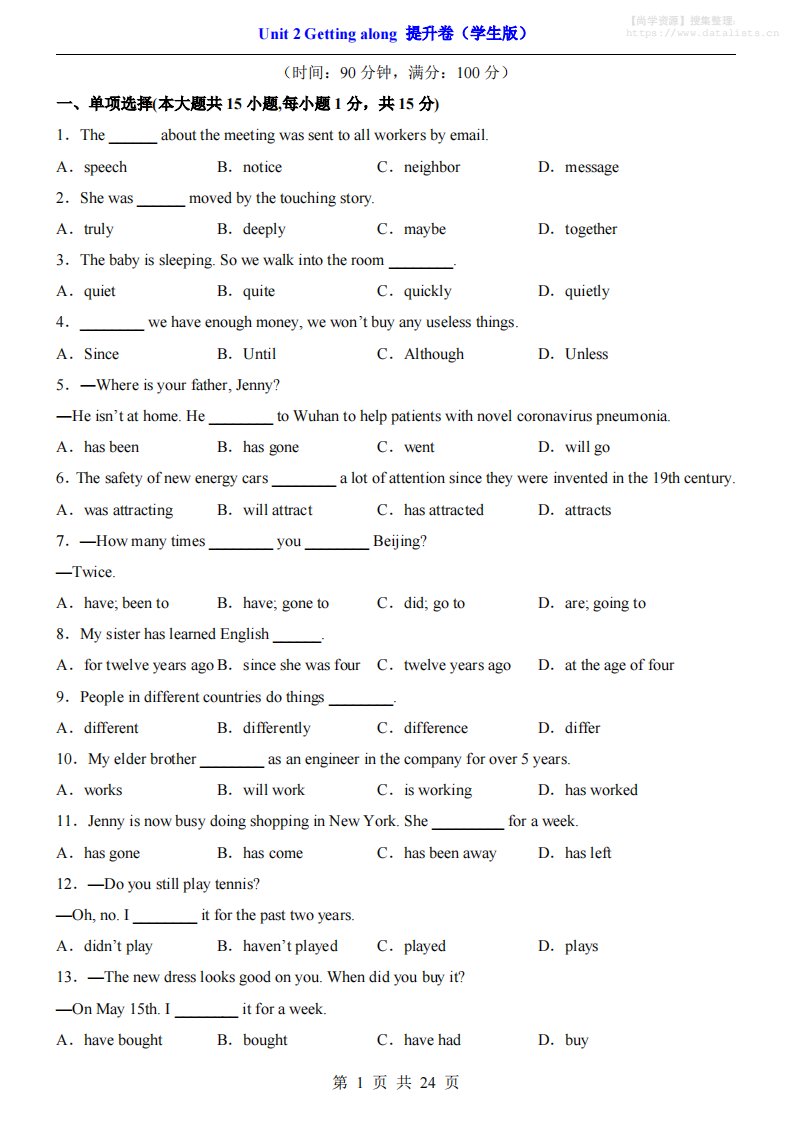 八年级上英语Unit2提升卷（外研版）_共24页