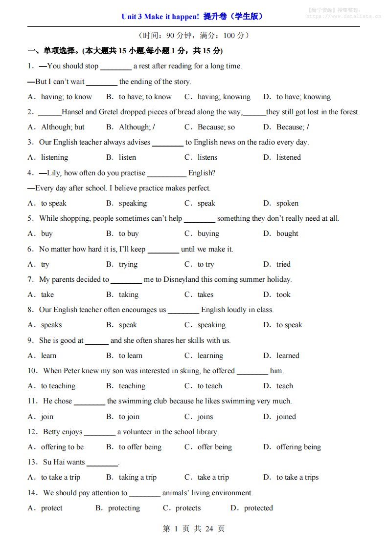八年级上英语Unit3提升卷（外研版）_共24页