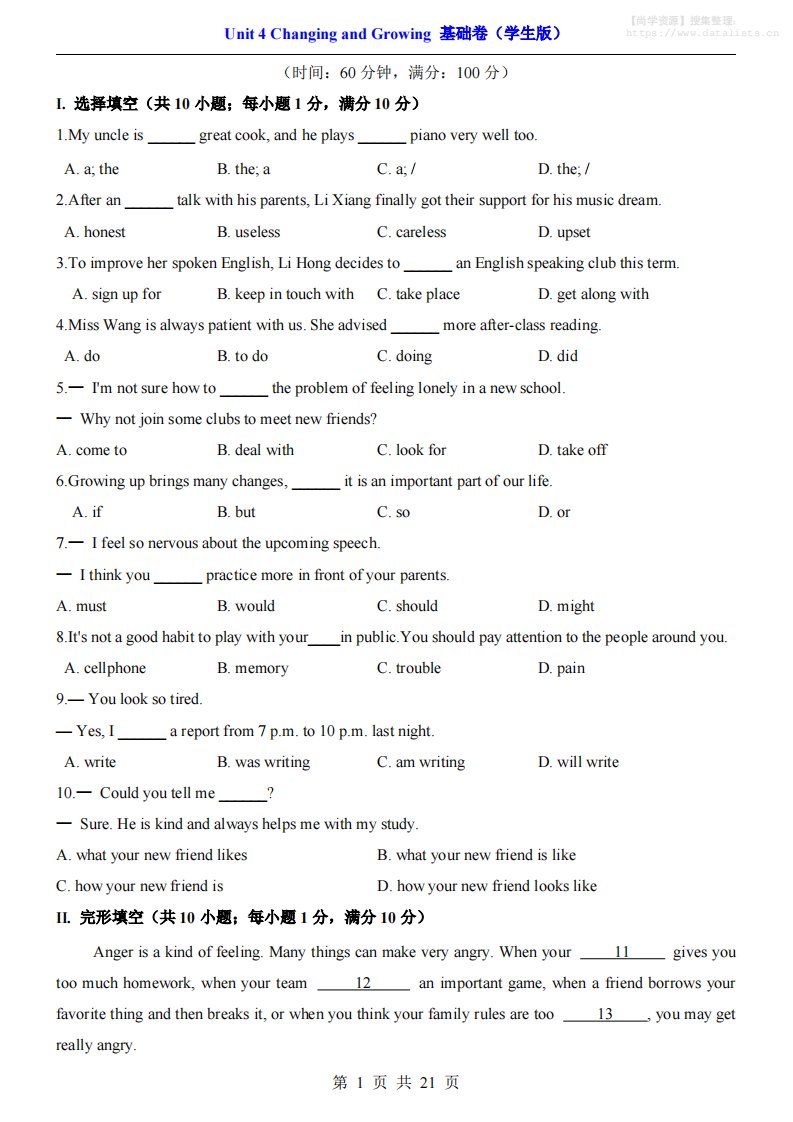 八年级上英语Unit4基础卷（仁爱版）_共21页