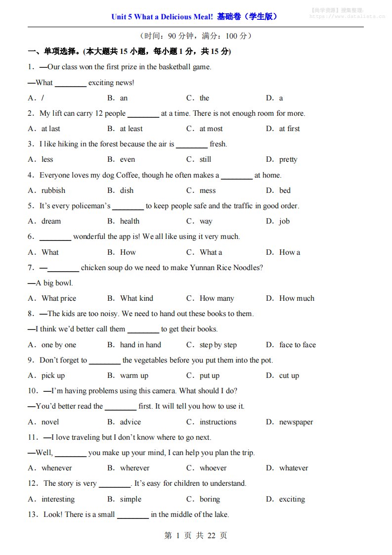 八年级上英语Unit5基础卷（人教版）_共22页