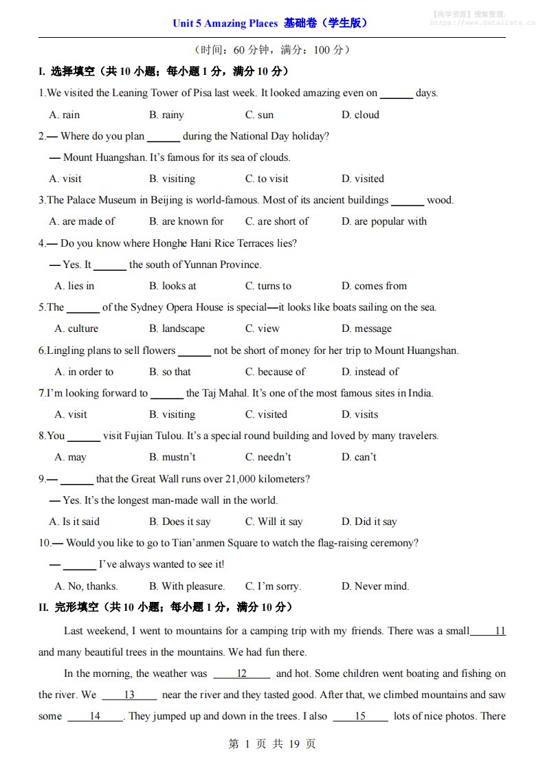 八年级上英语Unit5基础卷（仁爱版）_共19页