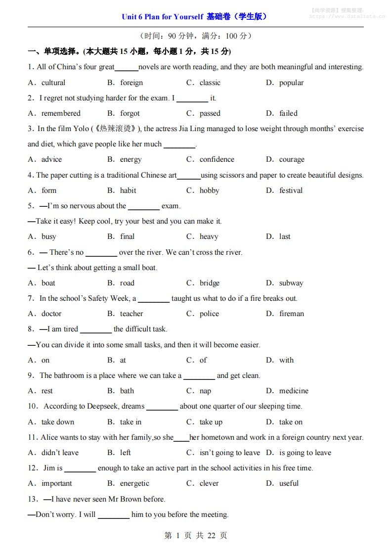 八年级上英语Unit6基础卷（人教版）_共22页