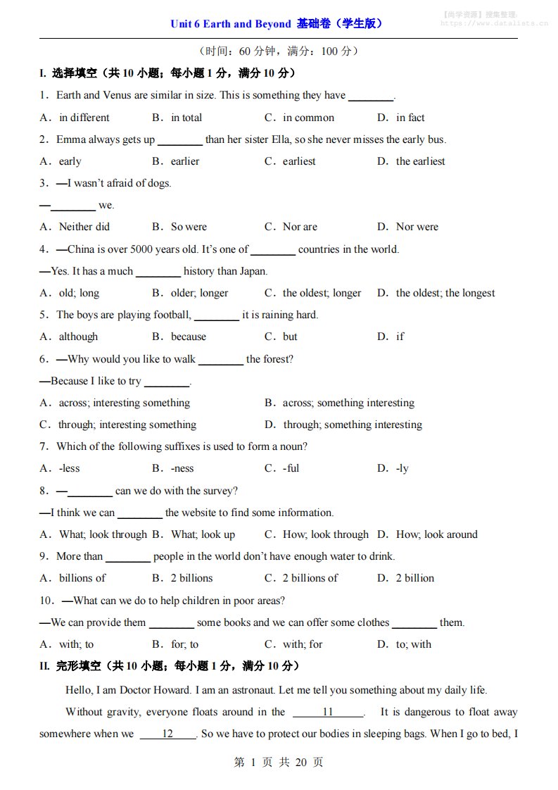 八年级上英语Unit6基础卷（仁爱版）_共20页