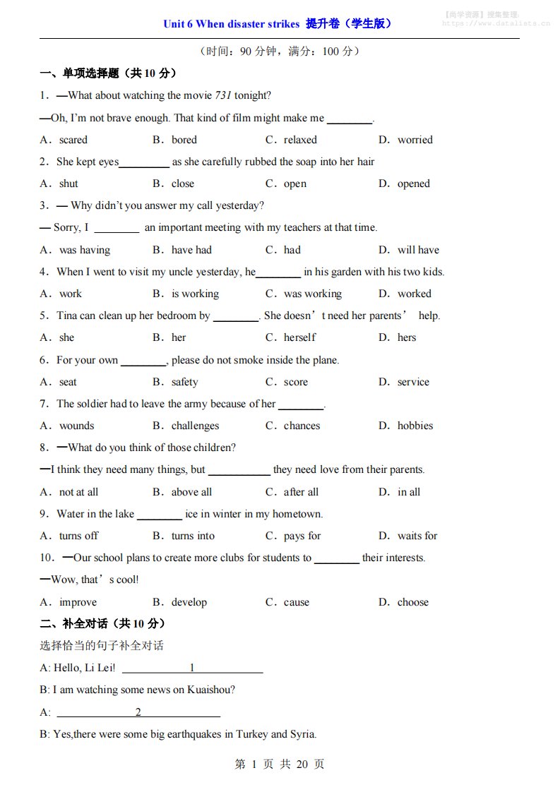 八年级上英语Unit6提升卷（外研版）_共20页