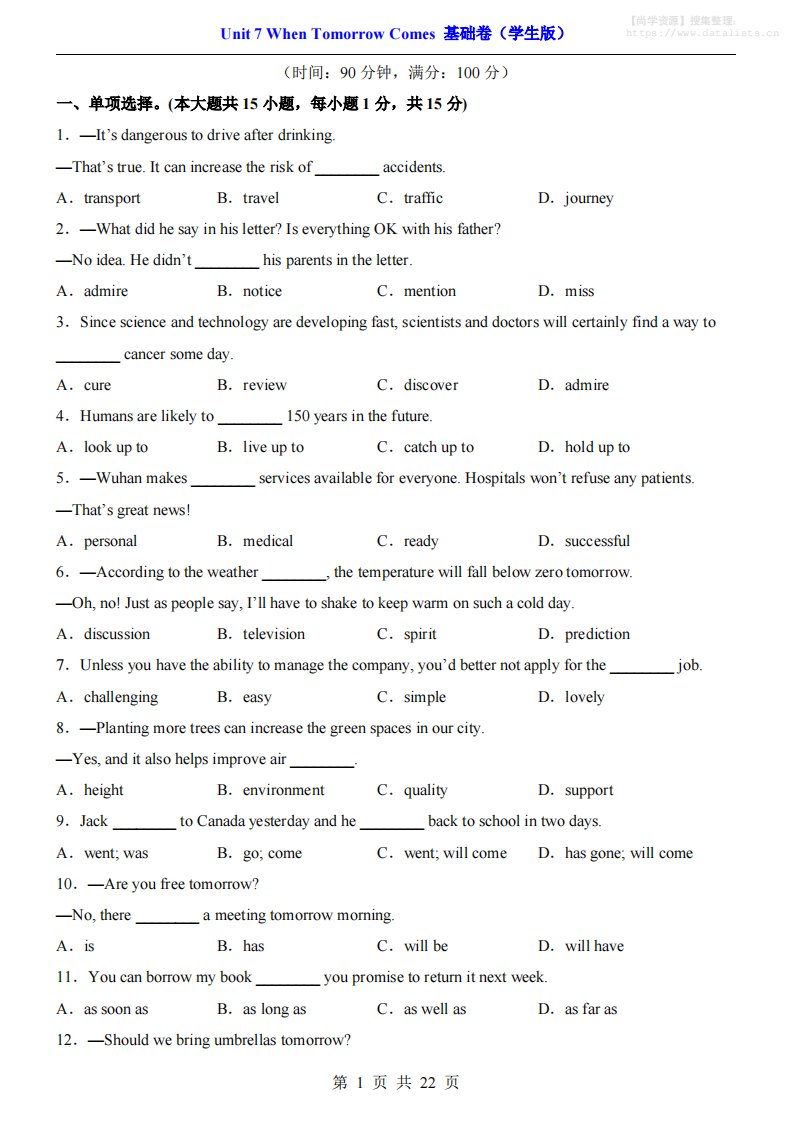 八年级上英语Unit7基础卷（人教版）_共22页