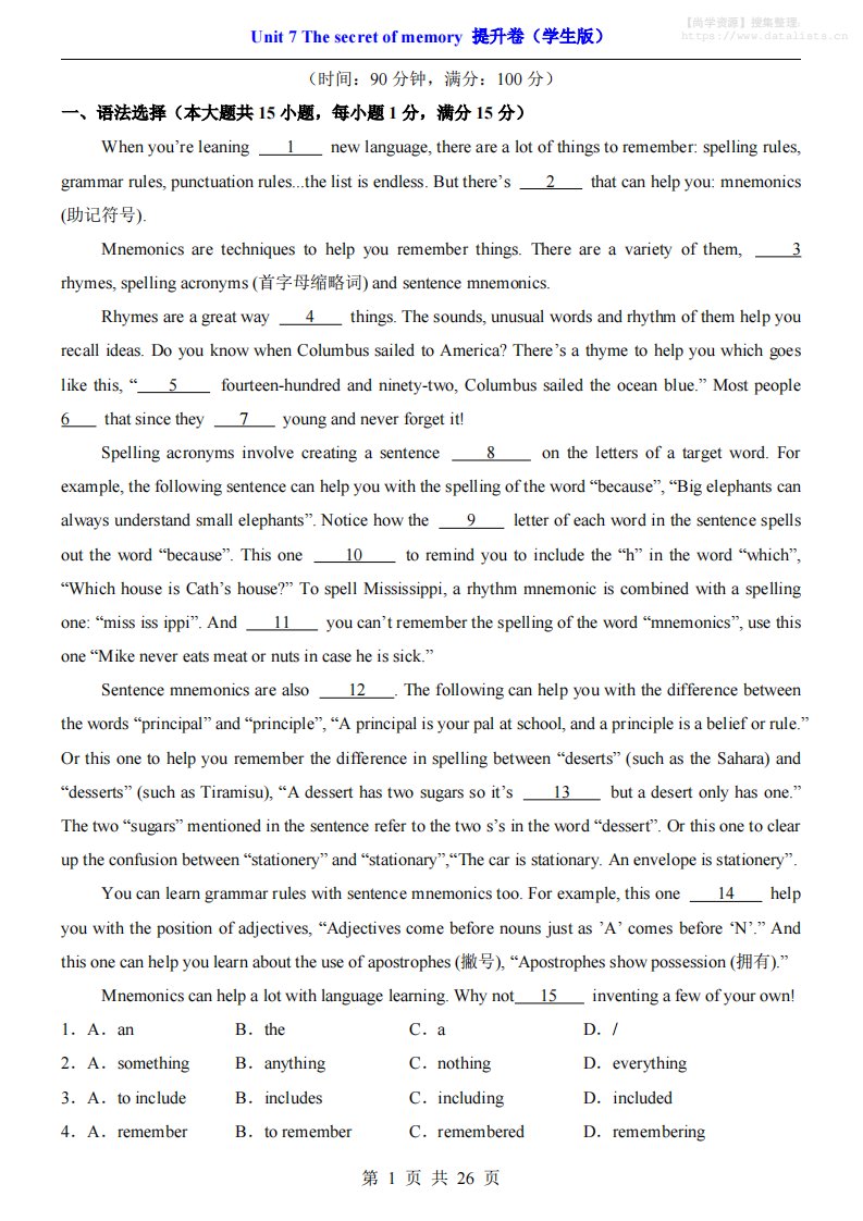 八年级上英语Unit7提升卷（沪教版）_共26页