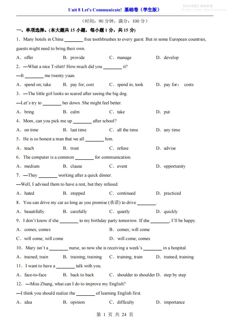 八年级上英语Unit8基础卷（人教版）_共24页