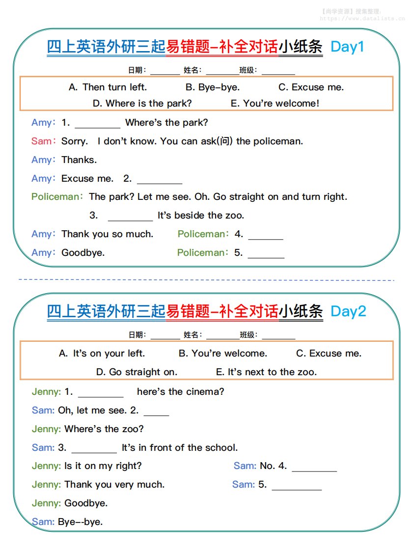 四年级上外研版英语易错题对话小纸条_共22页