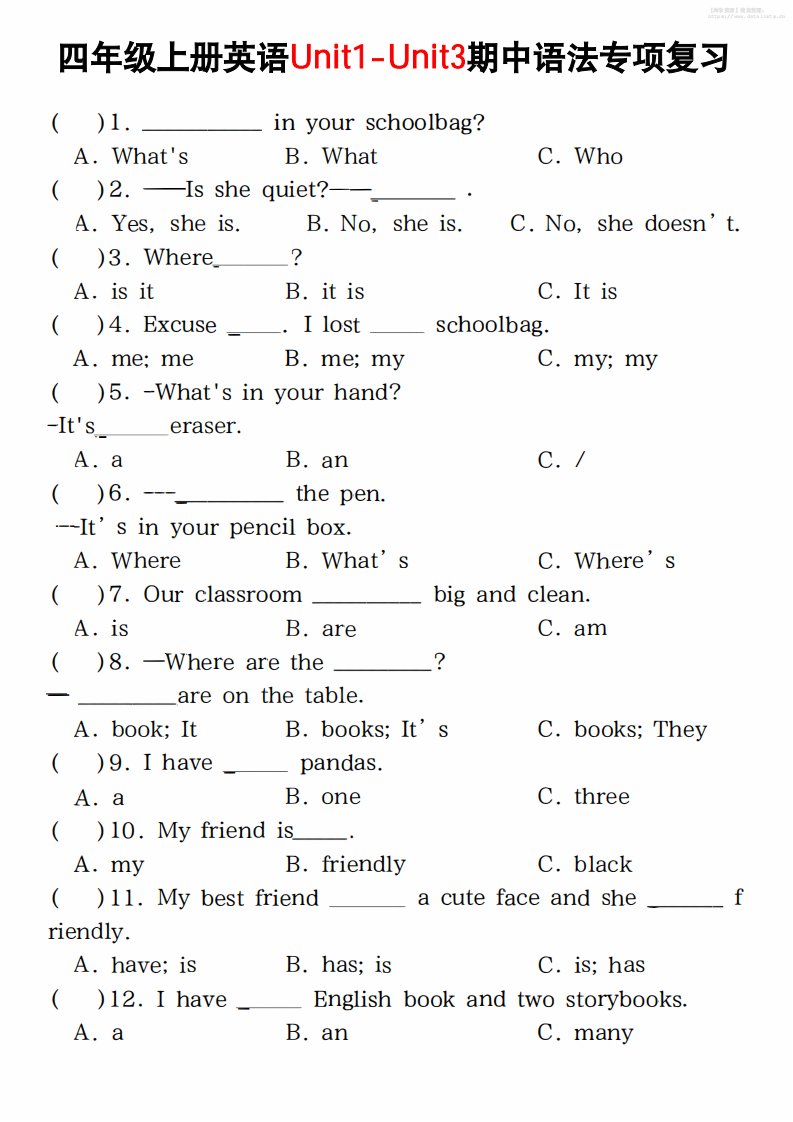 四年级上PEP版英语期中语法专项复习_共3页