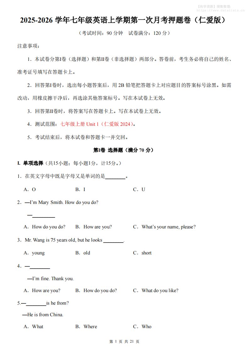 七年级上英语第1次月考卷（仁爱版）_共21页