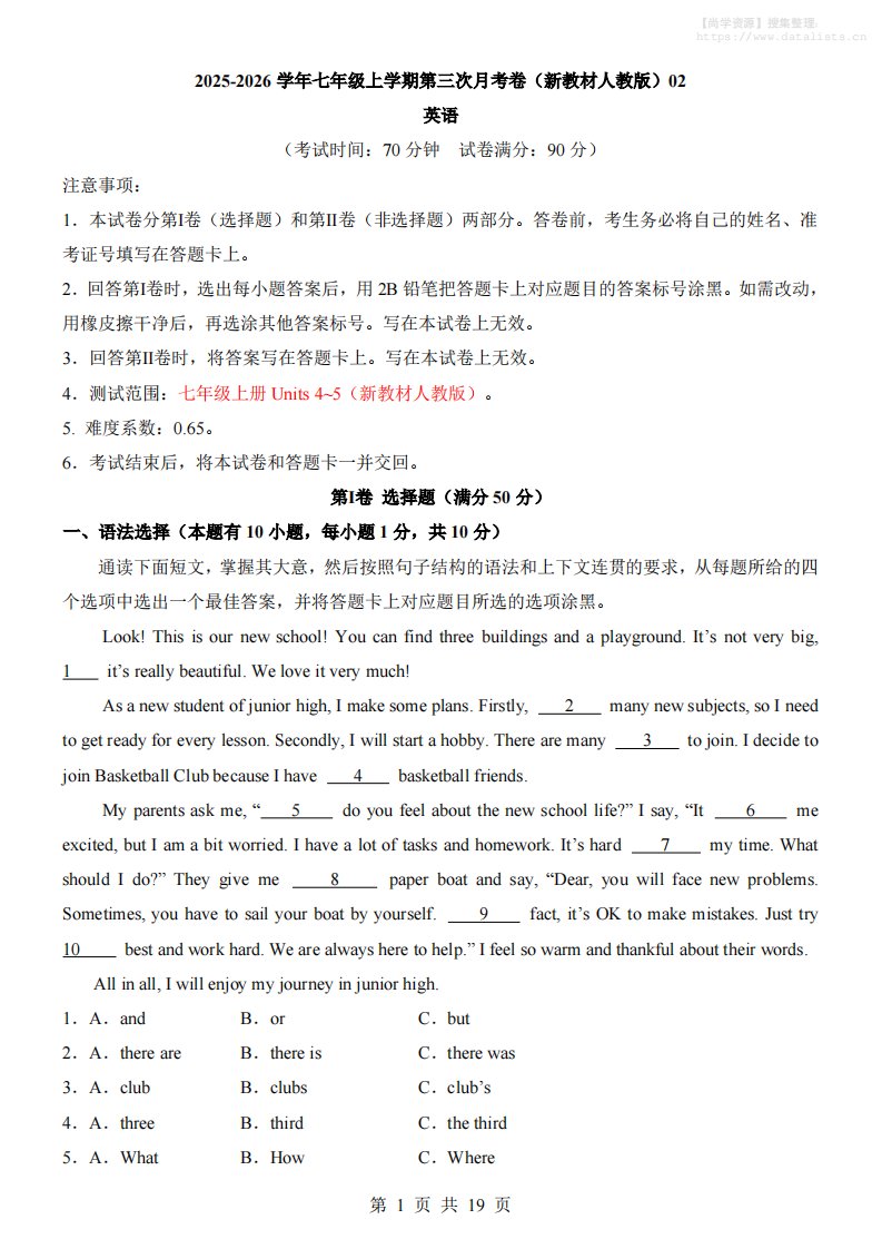 七年级上英语第3次月考卷02（人教版）_共19页