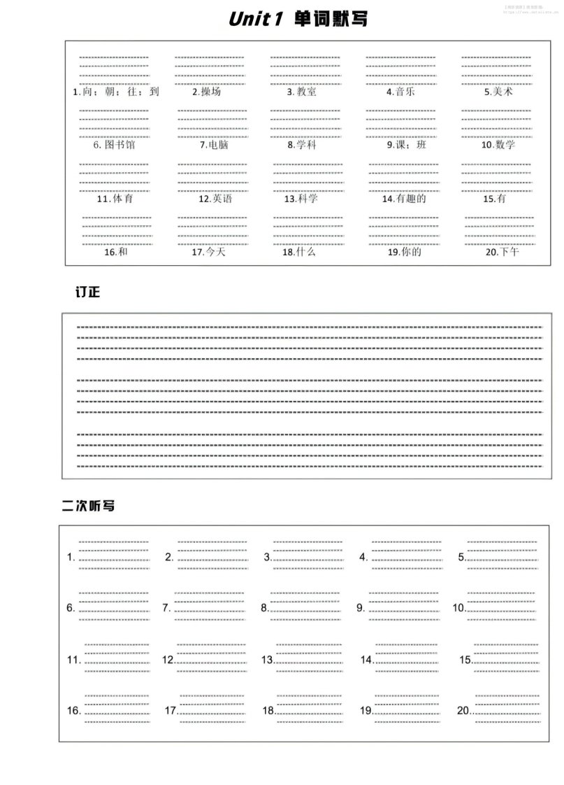 四年级上冀教版英语1-6单元单词默写单_共6页