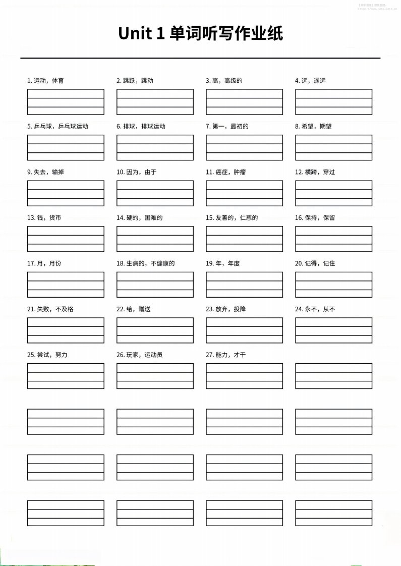 四年级上英语1-6单元单词听写作业纸《外研版》_共6页